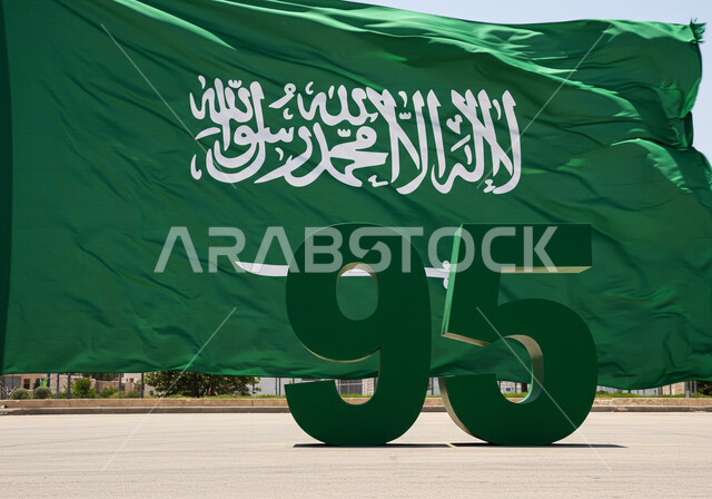 احياء الذكرى 95  لتأسيس المملكة العربية السعودية، راية التوحيد وشعار الوطن، الاحتفال بالمناسبات والأعياد الوطنية، يوم العلم 11 مارس، اليوم الوطني السعودي 23 سبتمبر