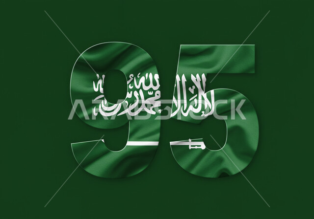 احياء الذكرى 95  لتأسيس المملكة العربية السعودية، راية التوحيد وشعار الوطن، الاحتفال بالمناسبات والأعياد الوطنية، يوم العلم 11 مارس، اليوم الوطني السعودي 23 سبتمبر