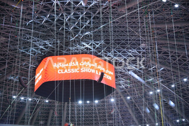 لوحة معرض مزاد السيارات الكلاسيكية، معرض جدة الدولي للسيارات في القبة بمدينة جدة في المملكة العربية السعودية، معرض السيارات الكلاسيكية في جدة