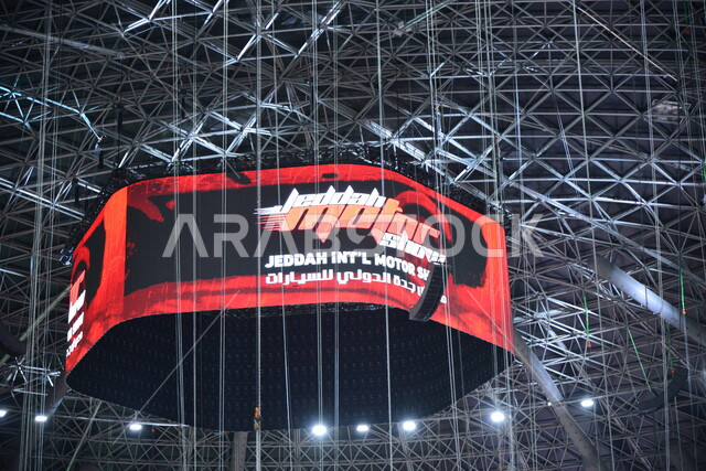 لوحة معرض مزاد السيارات الكلاسيكية، معرض جدة الدولي للسيارات في القبة بمدينة جدة في المملكة العربية السعودية، معرض السيارات الكلاسيكية في جدة