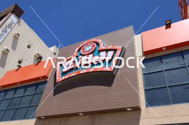 مطعم الطازج في مدينة الرياض، سلسلة مطاعم سعودية شهيرة،جودة عالية ومذاق لذيذ، أجواء مريحة وخدمة سريعة،موقع بارز ضمن أشهر مطاعم الوجبات السريعة في المملكة، تجربة طعام سعودية بطابع عصري وتراثي في آن واحد