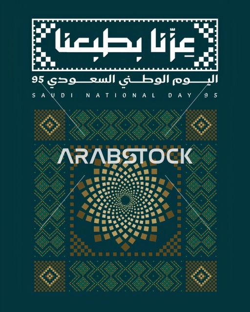 Commemorating the 95th anniversary of Saudi Arabia, Saudi National Day on September 23, the flag of unification and the slogan of the homeland, celebrating national occasions and holidays, our pride is in our nature.