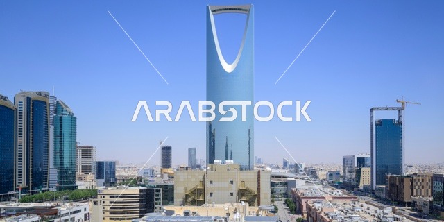 النهضة الاقتصادية والعمرانية، صورة  لمركز المملكه فى الرياض، الأبراج المالية في مدينة الرياض، الفن الهندسي المعماري للمباني وناطحات السحاب المشهورة في المملكة العربية السعودية وقت النهار