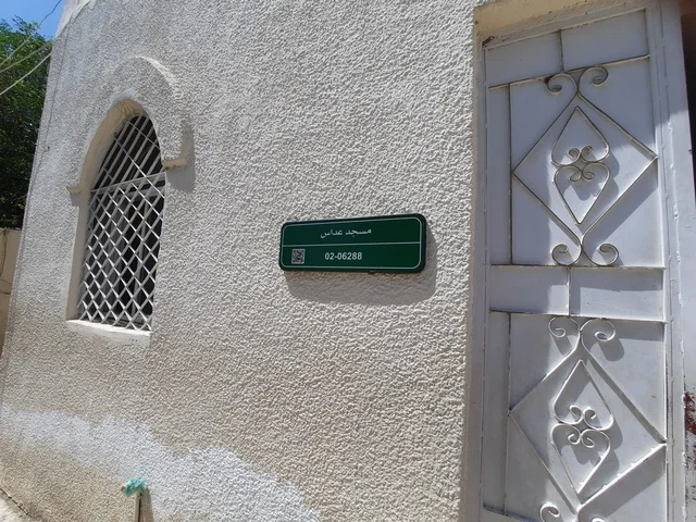 مسجد عداس التاريخي في الطائف، ومقاصد اسلامية مقدسة، العبادة والتقرب الى الله، دعوة المسلمين للصلاة جماعة، المعالم والمساجد الإسلامية والاثرية في السعودية