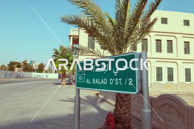 The sign of the Al-Balad district in the city of Jeddah, the historical landmarks in Al-Balad, popular heritage tourist sites in the Kingdom of Saudi Arabia, the old rawashin in the historical city of Jeddah, ancient Arab and Islamic architectural design, tourist attraction and engagement areas.