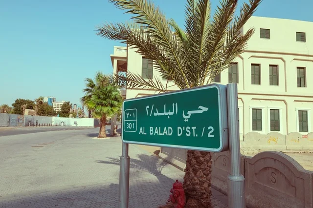 لافتة حي البلد في مدينة  جدة، المعالم التاريخية في حي البلد، أماكن سياحية تراثية شعبية في المملكة العربية السعودية، الرواشين القديمه في المدينة التاريخية في جدة،  تصميم معماري عربي و إسلامي قديم،  مناطق جذب واستقطاب السياح