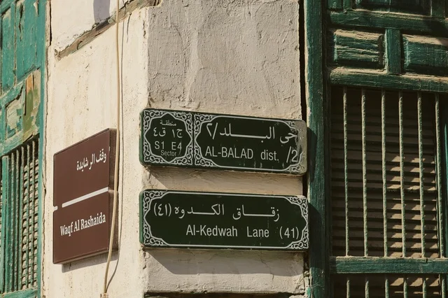 لافته خضراء اسم الحي اسم على بناء تراثي في مدينة  جدة، المعالم التاريخية في حي البلد، أماكن سياحية تراثية شعبية في المملكة العربية السعودية، الرواشين القديمه في المدينة التاريخية في جدة،  تصميم معماري عربي و إسلامي قديم،  مناطق جذب واستقطاب السياح