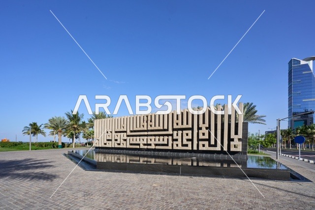The Unity Square is a representation of the Islamic flag, afforestation and expanding green spaces in the country, the corniche overlooking the Red Sea coast, attractions for visitors to the coastal city of Jeddah, famous landmarks and tourist places, the waterfront in the Kingdom of Saudi Arabia, and the aquatic natural landscapes.