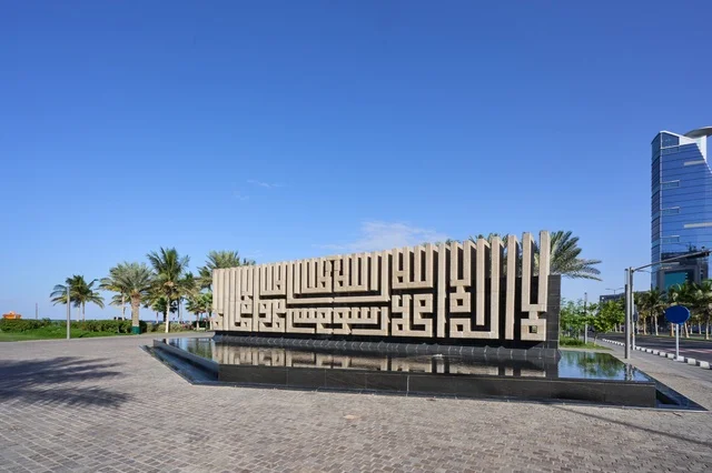 The Unity Square is a representation of the Islamic flag, afforestation and expanding green spaces in the country, the corniche overlooking the Red Sea coast, attractions for visitors to the coastal city of Jeddah, famous landmarks and tourist places, the waterfront in the Kingdom of Saudi Arabia, and the aquatic natural landscapes.