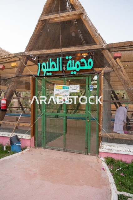 الحفاظ على البيئة وحماية الطيور في موطنها الطبيعي، محمية الطيور بقرية عقده  فى حائل ، معلم ومكان سياحي بالمملكة العربية السعودية