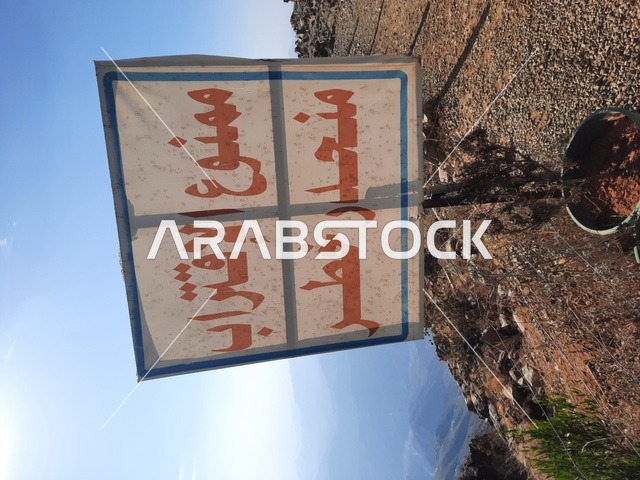 صورة جوية للبيئة الجبلية والهضاب والمرتفعات، مشهد السماء فوق المناظر الطبيعية في منتزه السودة، الأعشاب والأشجار والنباتات الخضراء في جبال السودة في منطقة عسير، أماكن ومناطق سياحية طبيعية مشهورة في المملكة العربية السعودية