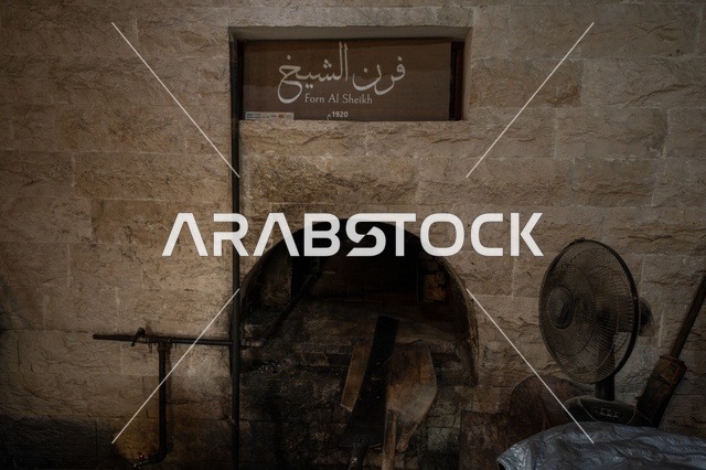 فرن الشيخ في جدة التاريخية, معلم تراثي يعكس اصالة الماضي, الواجهة الحجرية تحكي قصص الأجيال, اماكن تراثية مشهورة فى المملكة العربية السعودية