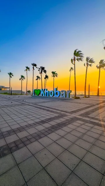 A view of the Khobar Corniche in the city of Dammam, the famous coastal tourist attractions in the Kingdom of Saudi Arabia, areas for recreational trips and marine tours, attracting and drawing tourists from all over the world.
