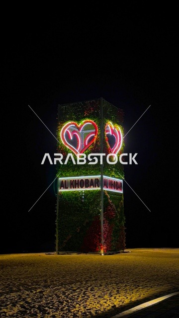 الواجهة البحرية لكورنيش الخبر في مدينة الدمام، الأماكن السياحية الساحلية المشهورة في المملكة العربية السعودية, مناطق الرحلات والجولات البحرية الترفيهية, استقطاب وجذب السائحين من جميع أنحاء العالم