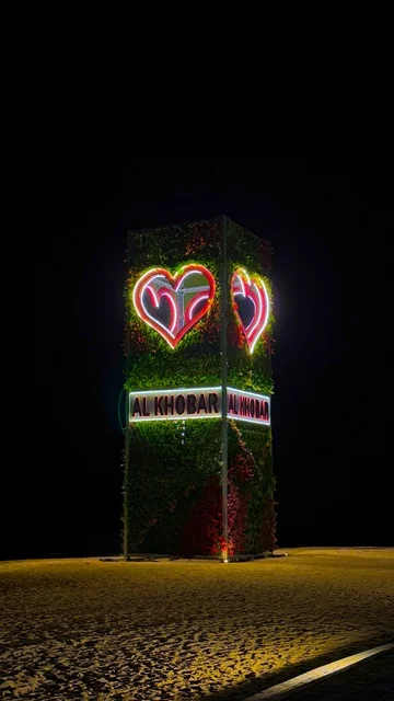 الواجهة البحرية لكورنيش الخبر في مدينة الدمام، الأماكن السياحية الساحلية المشهورة في المملكة العربية السعودية, مناطق الرحلات والجولات البحرية الترفيهية, استقطاب وجذب السائحين من جميع أنحاء العالم