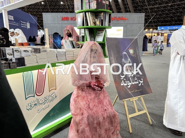 Arab Literature Center, a depiction of a figure wearing a pink wedding dress, a promotional tool for a novel titled "Bride of Barcelona," International Book Fair in Jeddah on December 16, 2025, famous cultural landmarks and tourist attractions in the Kingdom of Saudi Arabia, attracting and drawing tourists from around the world, Riyadh Season events.