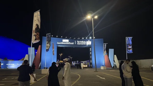 Entrance to the Jeddah Book Fair, the International Book Fair in Jeddah on December 16, 2025, famous cultural landmarks and tourist attractions in the Kingdom of Saudi Arabia, attracting and drawing tourists from around the world, Riyadh Season events.