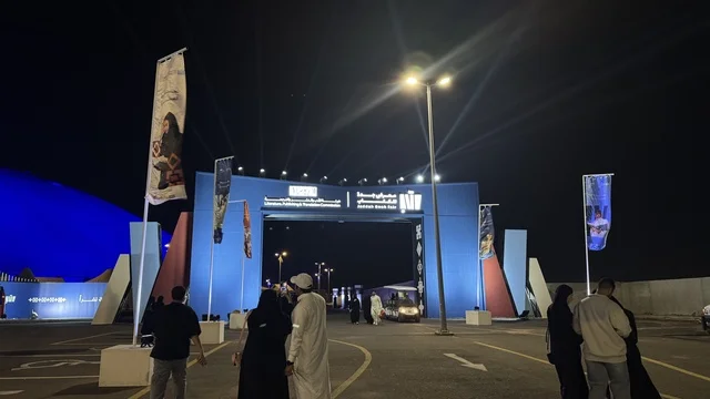 Entrance to the Jeddah Book Fair, the International Book Fair in Jeddah on December 16, 2025, famous cultural landmarks and tourist attractions in the Kingdom of Saudi Arabia, attracting and drawing tourists from around the world, Riyadh Season events.