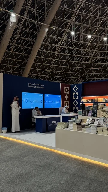 مكتب المؤلف السعودي بداخل معرض الكتاب الدولي في جدة 16 من ديسمبر 2025 ، تفاعل الزوار من مختلف الفئات العمرية، المعالم والأماكن السياحية الثقافية المشهورة، معارض المملكة العربية السعودية، استقطاب وجذب السياح من أنحاء العالم ، فعاليات موسم الرياض
