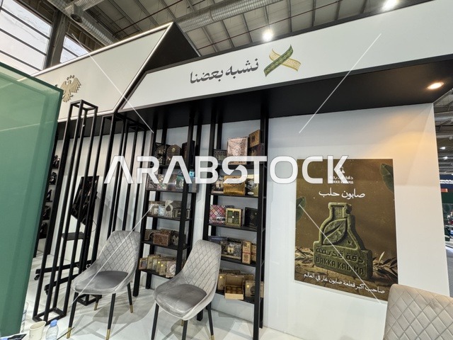 فتح أسواق جديدة للمنتج السوري في المملكة العربية السعودية "صُنع في السعودية 2025"، حدث صناعي بارز يهدف إلى تعزيزالخدمات الوطنية السعودية، إبراز جودة وتنوع الصناعات الوطنية وابتكاراتها،  يحمل المعرض شعار "نصنع التمكين"، هيئة تنمية الصادرات السعودية، 2025 في مركز الرياض للمعارض