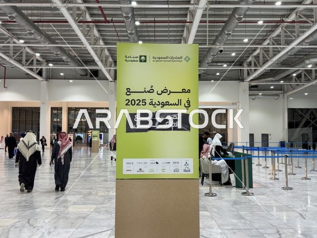 لافتة لمعرض "صُنع في السعودية 2025"،  حدث صناعي بارز يهدف إلى تعزيز المنتجات والخدمات الوطنية السعودية، إبراز جودة وتنوع الصناعات الوطنية وابتكاراتها،  يحمل المعرض شعار "نصنع التمكين"، هيئة تنمية الصادرات السعودية، 2025 في مركز الرياض للمعارض والمؤتمرات