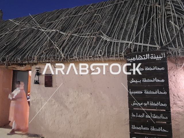 العشة المبنية على التراث القديم في محافظة جازان في المملكة العربية السعودية، معلم ومكان سياحي مشهور، استقطاب وجذب السياح من أنحاء العالم، الطبيعة في وقت الليل في قرية جازان