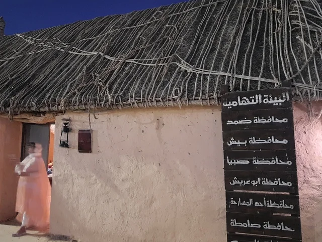 العشة المبنية على التراث القديم في محافظة جازان في المملكة العربية السعودية، معلم ومكان سياحي مشهور، استقطاب وجذب السياح من أنحاء العالم، الطبيعة في وقت الليل في قرية جازان