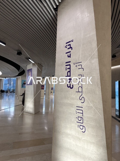 Activating volunteer enrichment programs, managing community initiatives, analyzing visitor participation in an interior architectural environment, measuring the social impact of institutional projects, events of the Wonders Hills Festival in the city of Jubail Industrial in the Eastern Province.