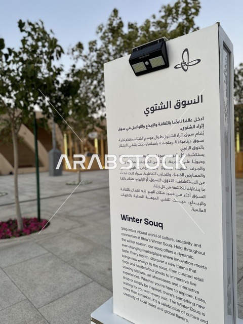 تفعيل برامج إثراء التطوع، إدارة المبادرات المجتمعية، تحليل مشاركة الزوار في بيئة معمارية داخلية، قياس الأثر الاجتماعي للمشاريع المؤسسية، فعاليات مهرجان تلال العجائب بمدينة الجبيل الصناعية بالمنطقة الشرقية