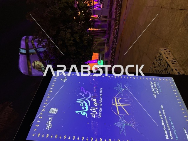 Activities of the Wonders Hills Festival in the city of Jubail Industrial in the Eastern Province, analysis of nighttime audience flow, guiding panels in the architectural facade of the King Abdulaziz Center for World Culture (Ithra), application of community event strategies for International Volunteer Day.