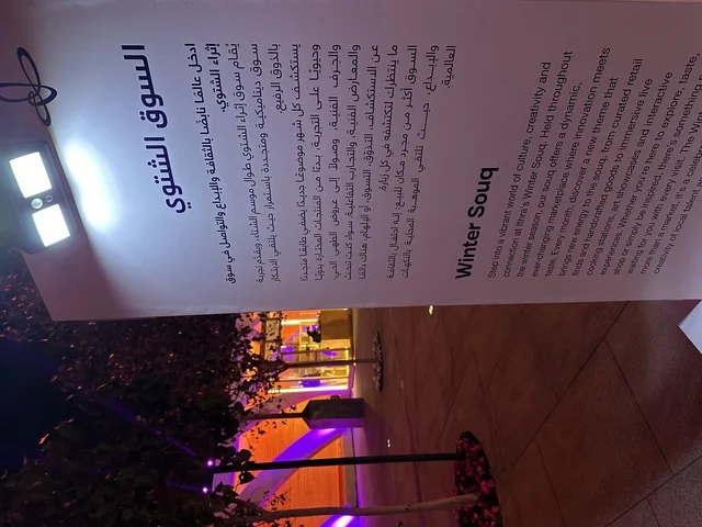 فعاليات مهرجان تلال العجائب بمدينة الجبيل الصناعية بالمنطقة الشرقية، تحليل تدفق الجمهور الليلي، لوحات ارشادية في الواجهة المعمارية لمركز الملك عبدالعزيز للثقافة العالمية (إثراء)،  تطبيق استراتيجيات الفعاليات المجتمعية لليوم العالمي للتطوع