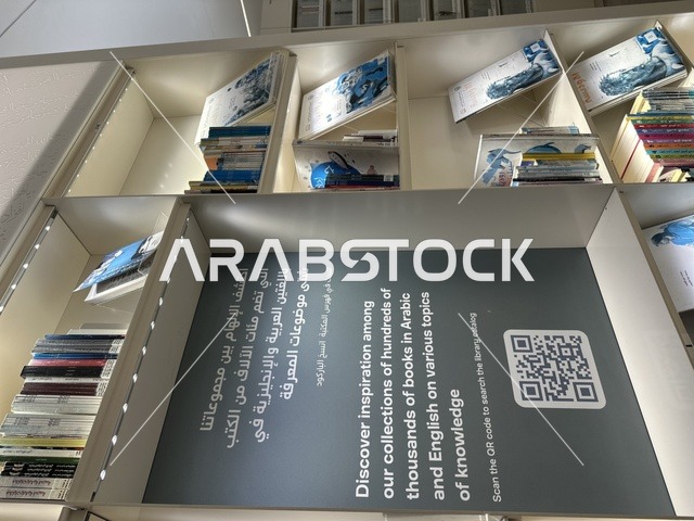 مكتبة مركز الملك عبدالعزيز للثقافة العالمية (إثراء) في الظهران، دمج التقنيات المكتبية الحديثة (QR Code) في أنظمة إدارة المكتبات الرقمية، بيئة ثقافية متعددة اللغات ،  فعاليات مهرجان تلال العجائب بمدينة الجبيل الصناعية بالمنطقة الشرقية، استراتيجيات الوصول للمعلومات في المراكز الثقافية السعودية