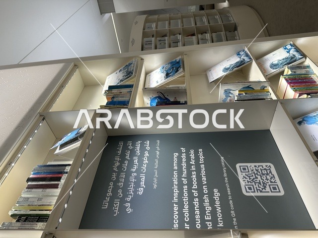 مكتبة مركز الملك عبدالعزيز للثقافة العالمية (إثراء) في الظهران، دمج التقنيات المكتبية الحديثة (QR Code) في أنظمة إدارة المكتبات الرقمية، بيئة ثقافية متعددة اللغات ،  فعاليات مهرجان تلال العجائب بمدينة الجبيل الصناعية بالمنطقة الشرقية، استراتيجيات الوصول للمعلومات في المراكز الثقافية السعودية