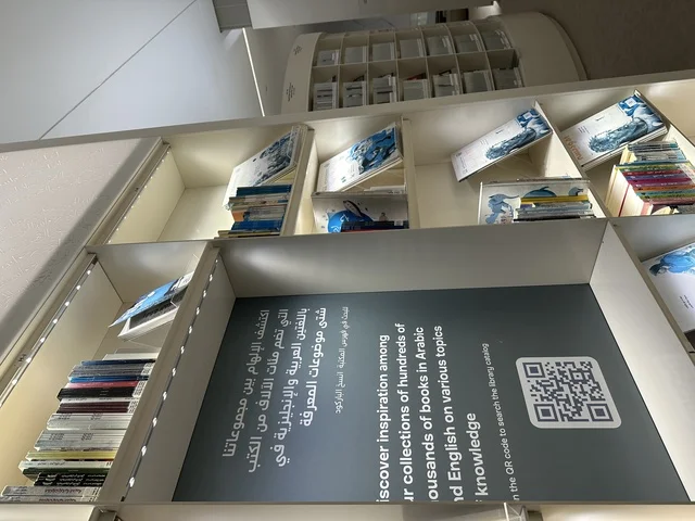 The King Abdulaziz Center for World Culture (Ithra) library in Dhahran integrates modern library technologies (QR Code) into digital library management systems, a multilingual cultural environment, events of the Wonder Hills Festival in the industrial city of Jubail in the Eastern Province, and information access strategies in Saudi cultural centers.