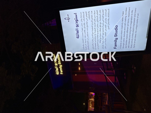 استوديو العائلة فى مركز الملك عبد العزيز الثقافي العالمي (إثراء)، المملكة العربية السعودية، ورش العمل الحيوية للأطفال والعائلات  ، يوم التطوع العالمي 2025  ، فعاليات مهرجان تلال العجائب 2025 بمدينة الجبيل الصناعية بالمنطقة الشرقية