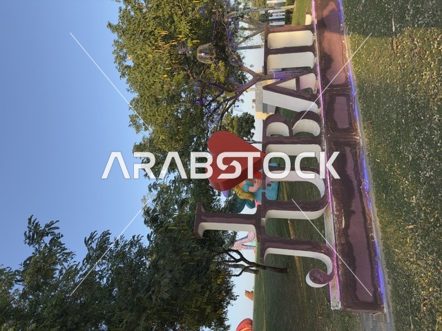 فعاليات ترفيهية وتعليمية متنوعة ، وجهة سياحية للعائلات والزوار، عروض تفاعلية ضوئية مبتكرة للعائلات والزوار، المجسمات المضيئة فى فعاليات مهرجان تلال العجائب 2025 بمدينة الجبيل الصناعية بالمنطقة الشرقية