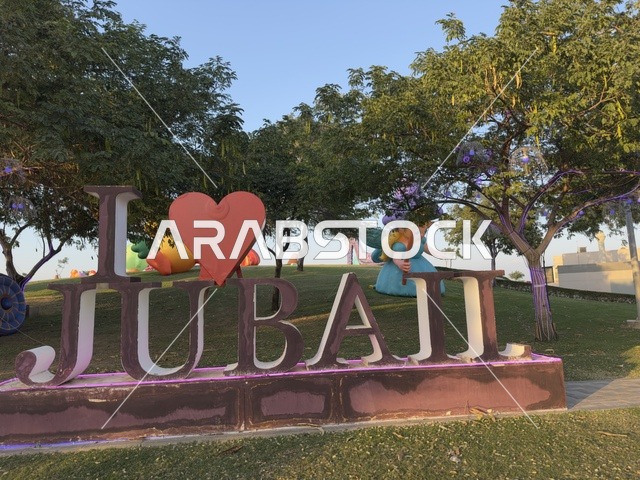 فعاليات ترفيهية وتعليمية متنوعة ، وجهة سياحية للعائلات والزوار، عروض تفاعلية ضوئية مبتكرة للعائلات والزوار، المجسمات المضيئة فى فعاليات مهرجان تلال العجائب 2025 بمدينة الجبيل الصناعية بالمنطقة الشرقية