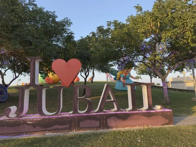 فعاليات ترفيهية وتعليمية متنوعة ، وجهة سياحية للعائلات والزوار، عروض تفاعلية ضوئية مبتكرة للعائلات والزوار، المجسمات المضيئة فى فعاليات مهرجان تلال العجائب 2025 بمدينة الجبيل الصناعية بالمنطقة الشرقية