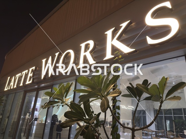 أجواء نابضة بالحياة لعام ٢٠٢٥ ، كوفى شوب راقي فى مجمع ذا موف بمدينة الجبيل الصناعية  في المنطقة الشرقية، وجهة ترفيهية عصرية، تجربة تسوق وترفيه متكاملة، مرافق حديثة للعائلات والشباب