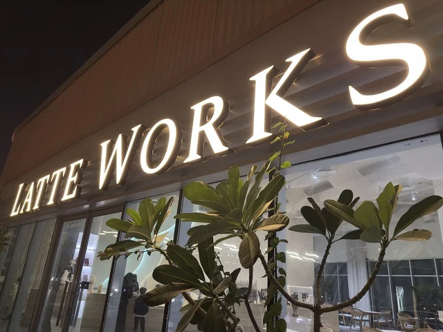 أجواء نابضة بالحياة لعام ٢٠٢٥ ، كوفى شوب راقي فى مجمع ذا موف بمدينة الجبيل الصناعية  في المنطقة الشرقية، وجهة ترفيهية عصرية، تجربة تسوق وترفيه متكاملة، مرافق حديثة للعائلات والشباب