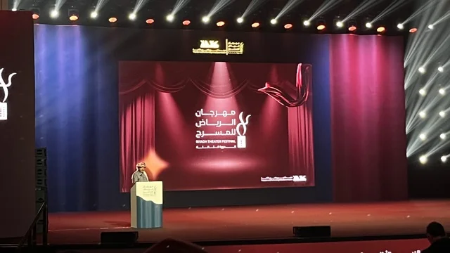 تتويج لنجوم المسرح السعودي، ليلة استثنائية تحتفي بالفن والجمال ، ختام مهرجان الرياض للمسرح فى مسرح الأميرة نورة بنت عبدالرحمن بالرياض يوم 24 ديسمبر 2025 ، احتفالية فنية كبرى، تكريم للمواهب المسرحية السعودية