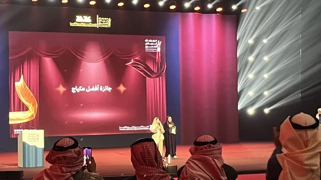 تكريم وتوزيع الهدايا للمواهب المسرحية السعودية، تتويج لنجوم المسرح السعودي، ليلة استثنائية تحتفي بالفن والجمال ، ختام مهرجان الرياض للمسرح فى مسرح الأميرة نورة بنت عبدالرحمن بالرياض يوم 24 من ديسمبر 2025 ، احتفالية فنية كبرى