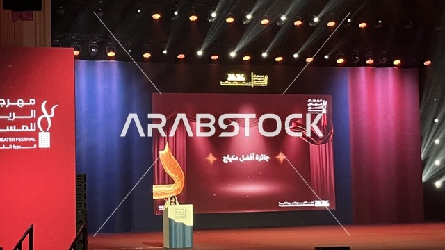 ليلة استثنائية تحتفي بالفن والجمال ،  تكريم للمواهب المسرحية السعودية، تتويج لنجوم المسرح السعودي، ختام مهرجان الرياض للمسرح فى مسرح الأميرة نورة بنت عبدالرحمن بالرياض يوم 24 من ديسمبر 2025 ، احتفالية فنية كبرى