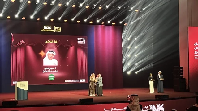 The closing of the Riyadh Theater Festival will take place at the Princess Nourah bint Abdulrahman Theater in Riyadh on December 24, 2025. It will be an exceptional night celebrating art and beauty, honoring Saudi theatrical talents, crowning the stars of Saudi theater, and a grand artistic celebration.