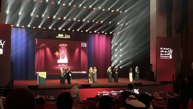 ختام مهرجان الرياض للمسرح فى مسرح الأميرة نورة بنت عبدالرحمن بالرياض يوم 24 من ديسمبر 2025 ،  ليلة استثنائية تحتفي بالفن والجمال ،  تكريم للمواهب المسرحية السعودية، تتويج لنجوم المسرح السعودي، احتفالية فنية كبرى