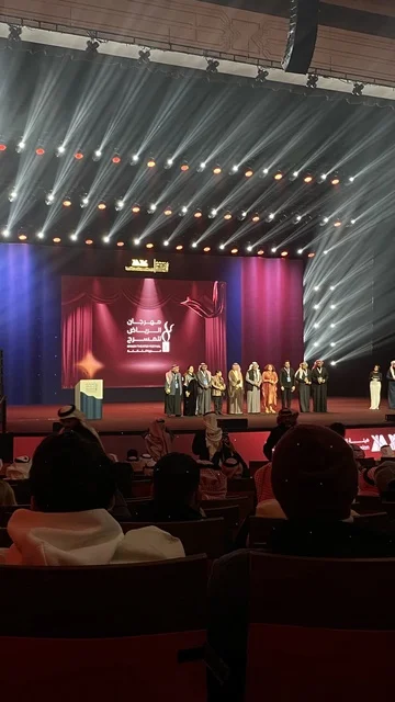 احتفالية فنية كبرى ، ختام مهرجان الرياض للمسرح فى مسرح الأميرة نورة بنت عبدالرحمن بالرياض يوم 24 من ديسمبر 2025 ،  ليلة استثنائية تحتفي بالفن والجمال ،  تكريم للمواهب المسرحية السعودية، تتويج لنجوم المسرح السعودي