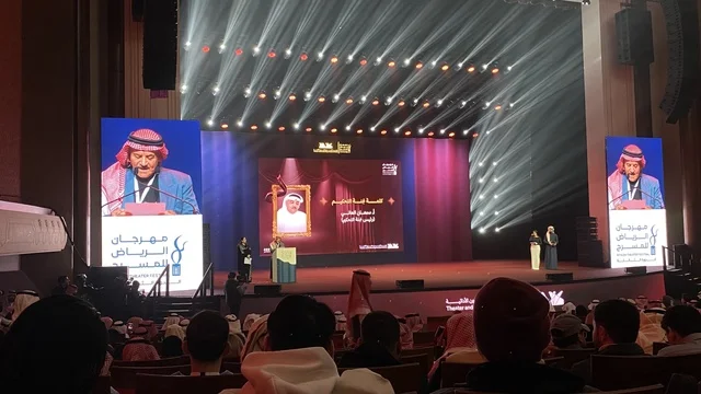 A grand artistic celebration, the closing of the Riyadh Theater Festival at the Princess Nourah bint Abdulrahman Theater in Riyadh on December 24, 2025, an exceptional night celebrating art and beauty, honoring Saudi theatrical talents, crowning the stars of Saudi theater.