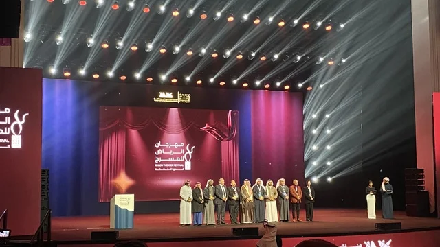 احتفالية فنية كبرى ، ختام مهرجان الرياض للمسرح فى مسرح الأميرة نورة بنت عبدالرحمن بالرياض يوم 24 من ديسمبر 2025 ،  ليلة استثنائية تحتفي بالفن والجمال ،  تكريم للمواهب المسرحية السعودية، تتويج لنجوم المسرح السعودي