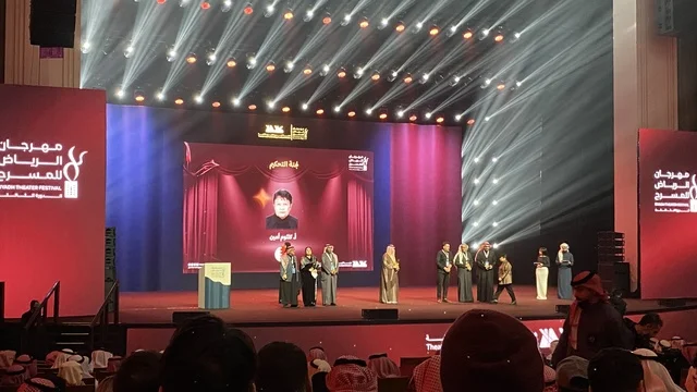 تتويج لنجوم المسرح السعودي، ختام مهرجان الرياض للمسرح فى مسرح الأميرة نورة بنت عبدالرحمن بالرياض يوم 24 من ديسمبر 2025 ،  ليلة استثنائية تحتفي بالفن والجمال ،  تكريم للمواهب المسرحية السعودية،احتفالية فنية كبرى
