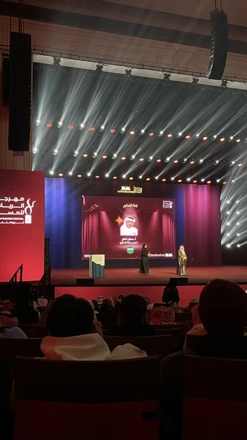 تكريم للمواهب المسرحية السعودية، ختام مهرجان الرياض للمسرح فى مسرح الأميرة نورة بنت عبدالرحمن بالرياض يوم 24 من ديسمبر 2025 ،  ليلة استثنائية تحتفي بالفن والجمال ، تتويج لنجوم المسرح السعودي، احتفالية فنية كبرى